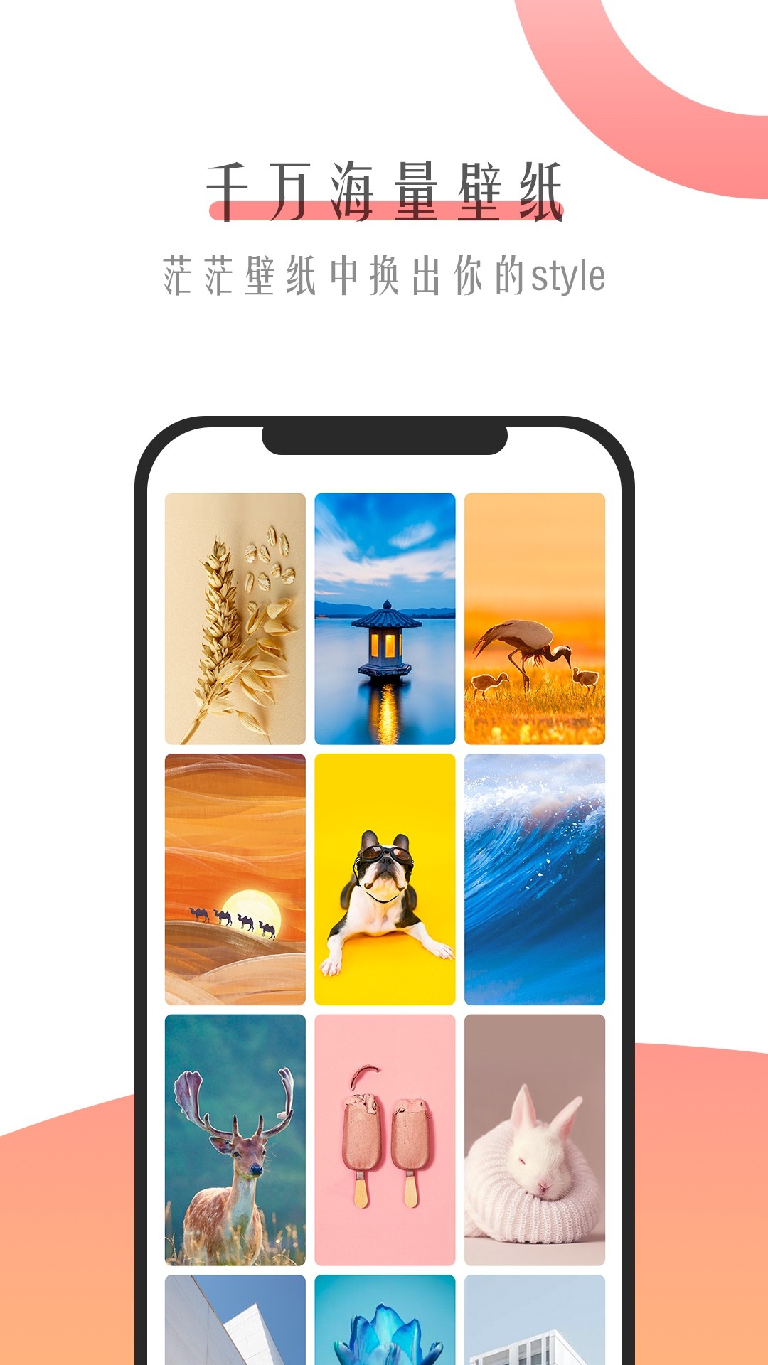米柚壁纸app下载-米柚壁纸最新版下载 1.0.3