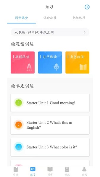 西安凤凰英语手机版下载-西安凤凰英语软件下载 4.3.7.145542
