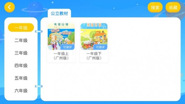 新方向英语最新版下载-新方向英语app下载 4.3.1.140063