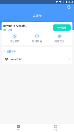 碧玉WiFiapp下载安装最新版-碧玉WiFi手机app官方下载 1.0.20