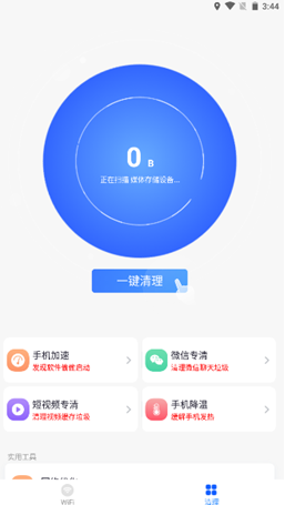 碧玉WiFiapp下载安装最新版-碧玉WiFi手机app官方下载 1.0.20