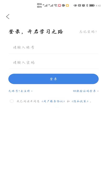 乐之者app下载免费版-乐之者最新版下载 1.0.6