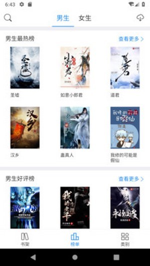 看看小说app下载官方版-看看小说app下载 1.0.5