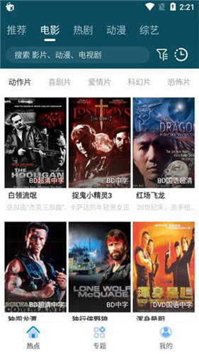 棕熊影视app下载安装到手机-棕熊影视官网app最新版 6.6.1