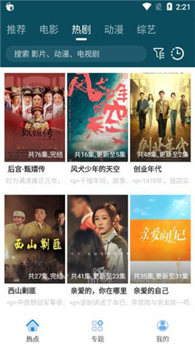 棕熊影视app下载安装到手机-棕熊影视官网app最新版 6.6.1