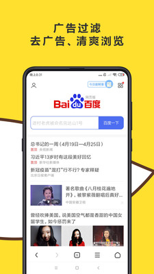飞鱼浏览器app官网下载安装-飞鱼浏览器软件手机版下载 1.0