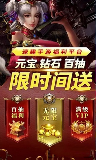 速趣游戏盒子官方下载-速趣游戏盒子app下载 2.4.1