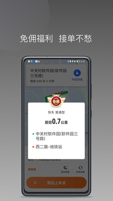 安渝出行最新版下载-安渝出行app下载 1.4.0