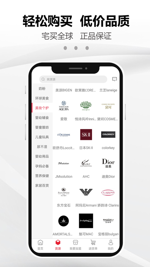 么么哒海购app官网下载安装-么么哒海购最新版下载 1.0.0