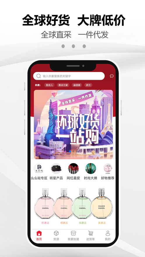 么么哒海购app官网下载安装-么么哒海购最新版下载 1.0.0