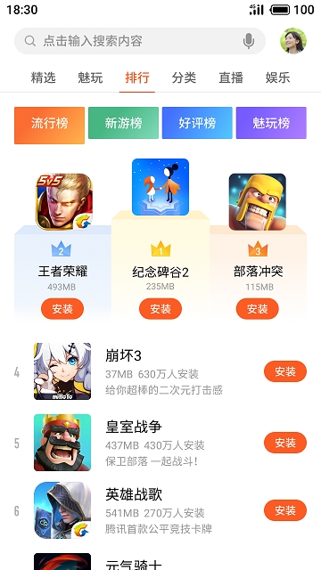 魅族游戏中心官方下载-魅族游戏中心app下载 9.1.0