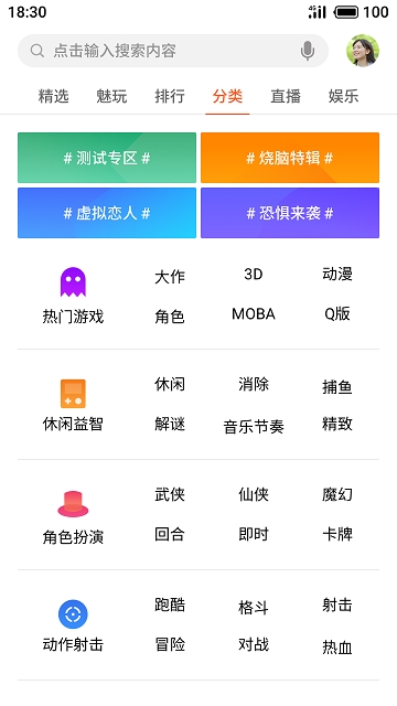 魅族游戏中心官方下载-魅族游戏中心app下载 9.1.0