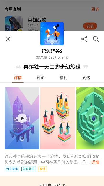 魅族游戏中心官方下载-魅族游戏中心app下载 9.1.0