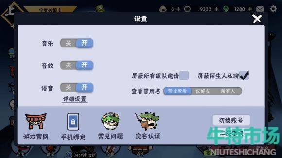 《忍者必须死3》2022年12月6日礼包兑换码领取