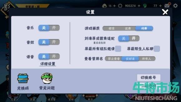 《忍者必须死3》2022年12月6日礼包兑换码领取