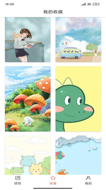 卡哇伊壁纸安卓下载-卡哇伊壁纸破解版下载 1.1.6