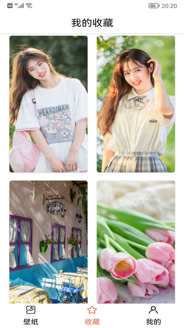 卡哇伊壁纸安卓下载-卡哇伊壁纸破解版下载 1.1.6