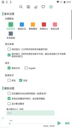 洛雪音乐最新版-洛雪音乐最新版下载v1.1.0