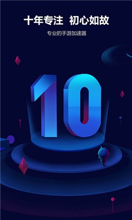 玲珑加速器最新版本-玲珑加速器最新版本下载v6.9.8.15