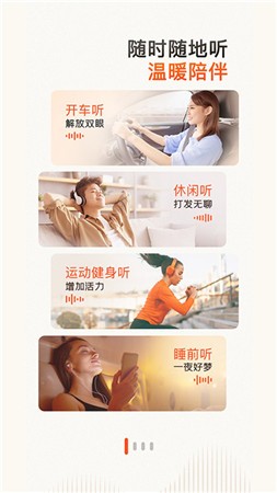 喜马拉雅听书免费破解版-喜马拉雅听书免费破解版下载v9.1.76.3