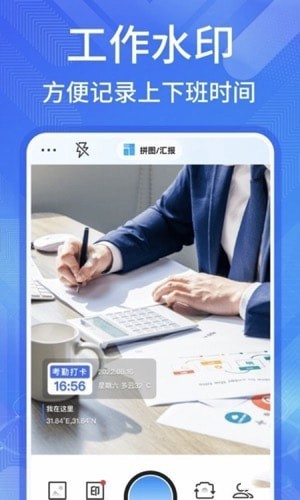 多美水印相机app下载免费版-多美水印相机最新版下载 1.0.0