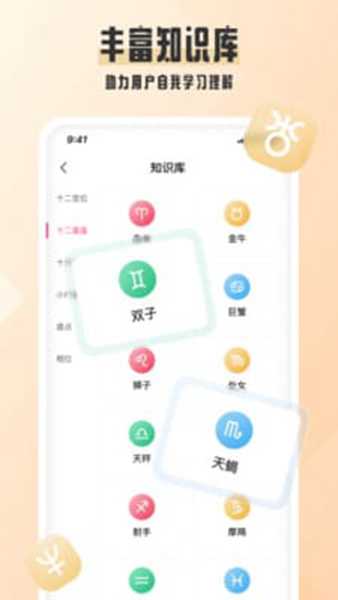 汽水星座纯净版-汽水星座手机客户端v1.0.0下载