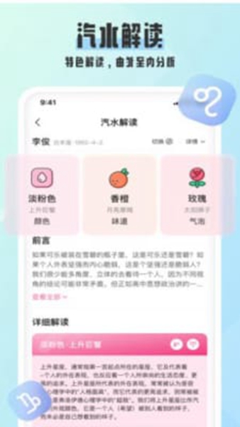 汽水星座纯净版-汽水星座手机客户端v1.0.0下载