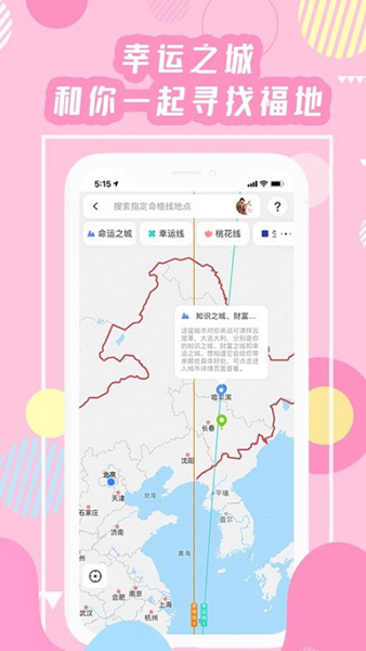 准测星座手机版下载-准测星座最新版下载