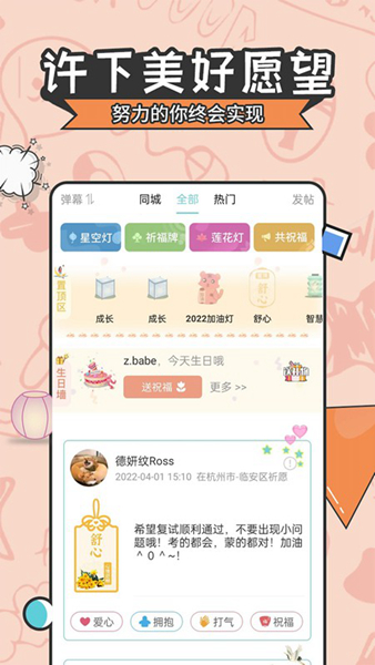 星座运势免费版下载-星座运势安卓版