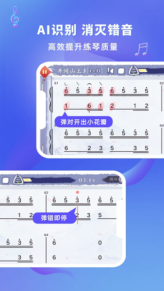 易古筝智能陪练正式版-易古筝智能陪练app手机版下载v2.7.0