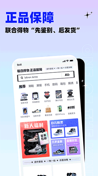 95分球鞋交易app手机版下载-95分球鞋交易app手机版
