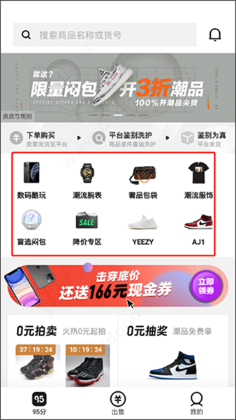 95分球鞋交易app手机版下载-95分球鞋交易app手机版