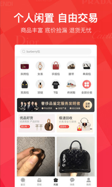 优奢易拍免费版-优奢易拍免费手机版v3.0.6.0下载