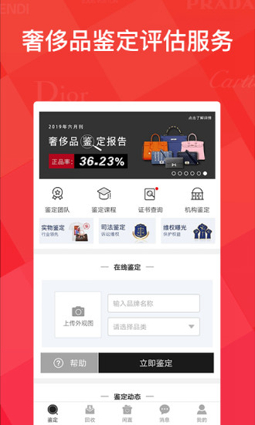 优奢易拍免费版-优奢易拍免费手机版v3.0.6.0下载