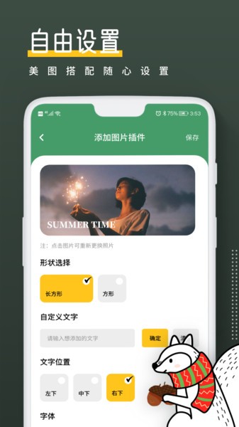 小熊倒数最新版-小熊倒数app正式版下载v2.0