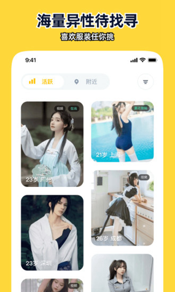 近拍最新版-近拍app正式版下载v1.2.7