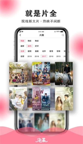 泡菜视频2023最新版本下载-泡菜视频app免费版下载v3.5.1