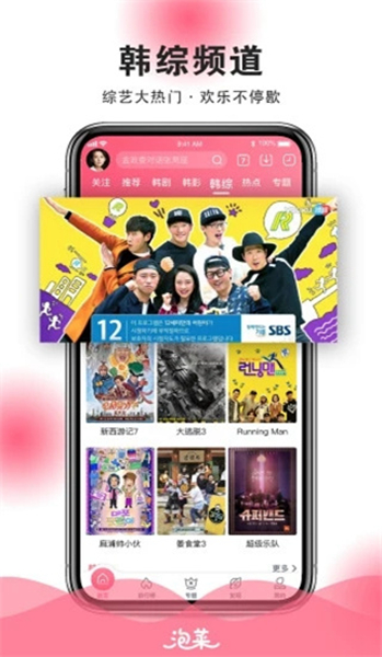 泡菜视频2023最新版本下载-泡菜视频app免费版下载v3.5.1