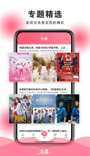 泡菜视频2023最新版本下载-泡菜视频app免费版下载v3.5.1