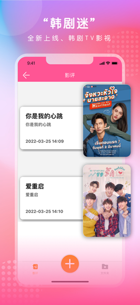 韩剧迷app手机版下载-韩剧迷app手机版