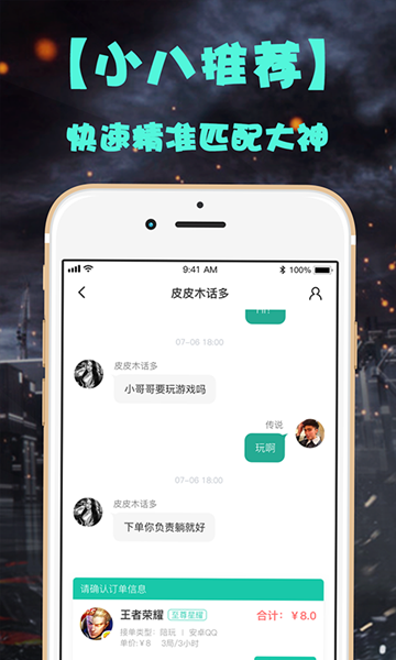 小八电竞最新版-小八电竞app正式版下载v1.5.1
