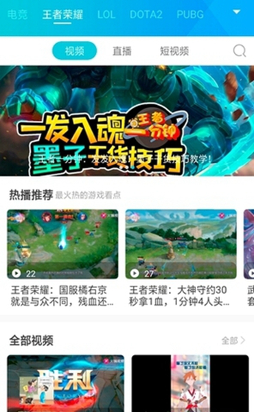 先知电竞app手机版下载-先知电竞app手机版