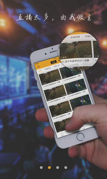 电竞虎免费版下载-电竞虎安卓版