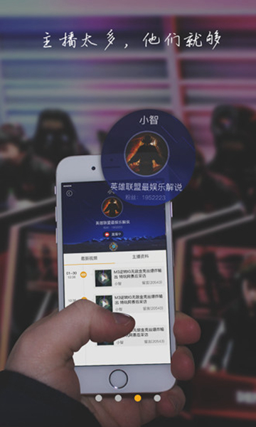 电竞虎免费版下载-电竞虎安卓版