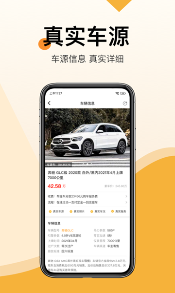 帮提车手机版下载-帮提车最新版下载