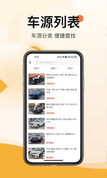 帮提车手机版下载-帮提车最新版下载