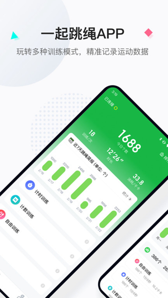 小绳同学app下载-小绳同学安卓版