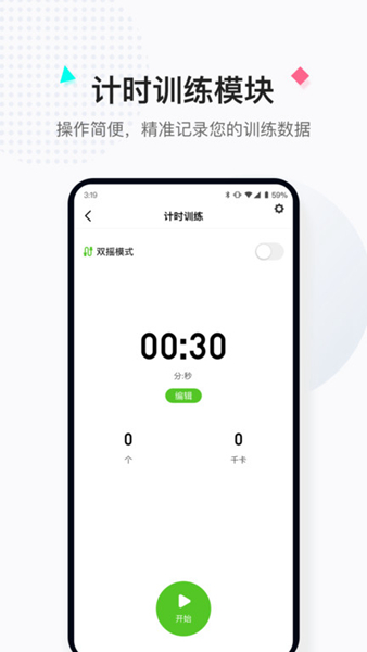 小绳同学app下载-小绳同学安卓版