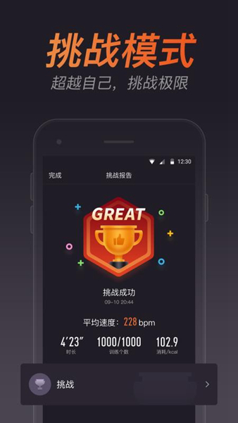 云麦跳绳手机版-云麦跳绳安卓免费版下载v1.2