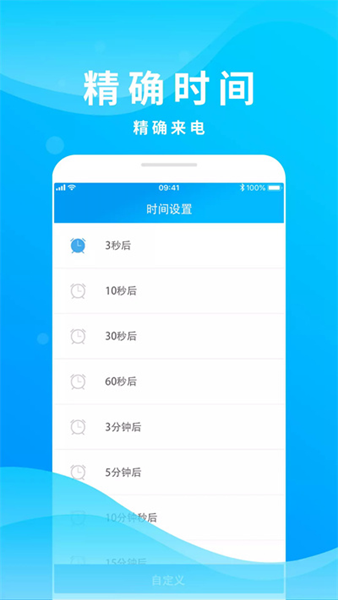 整人来电模拟手机版下载-整人来电模拟最新版下载